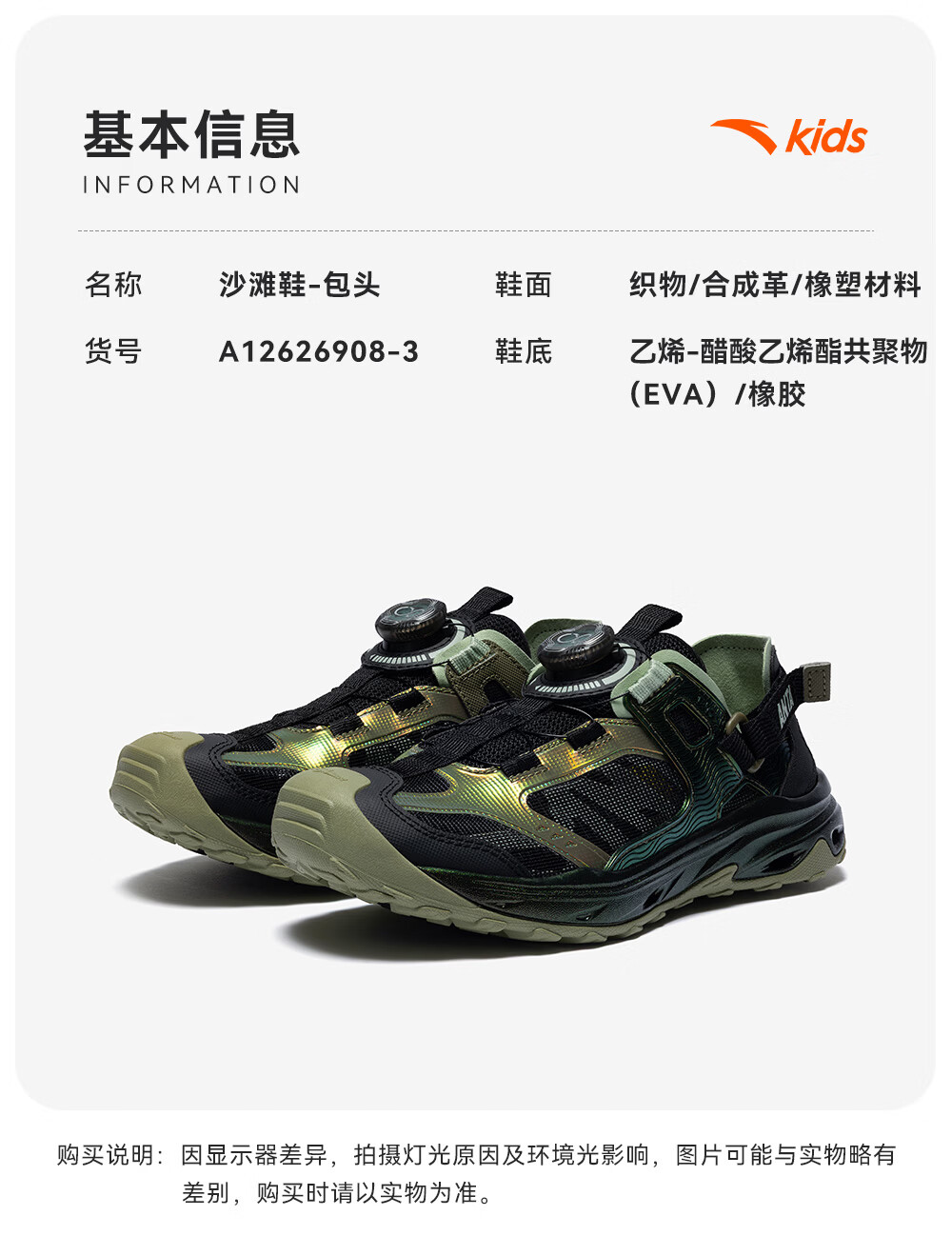 Anta Kids Sports Sandals Boys Big Kids 2026 Summer Breathable Lightweight Water Shoes PRO Beach Sandals A12626908 25